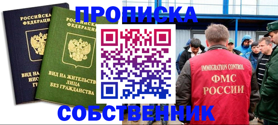 временная регистрация 2025 в Волгограде
