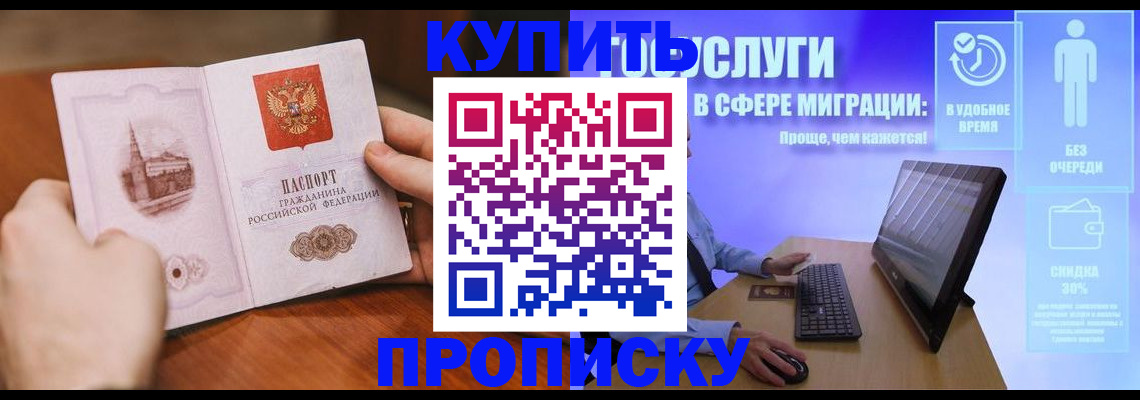 временная регистрация поиск в Волгограде